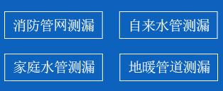 建瓯暗管漏水检测