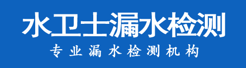 建瓯暗管漏水检测