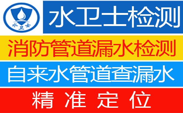 建瓯暗管漏水检测